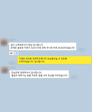 [김미강 변호사] 진심으로 일해주셔서 감사합니다 이미지