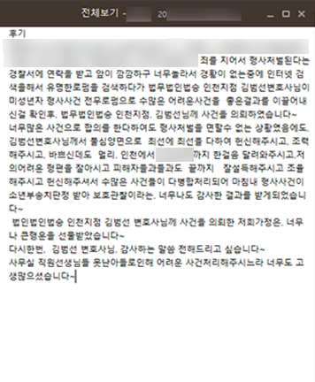 [김범선 변호사] 최선에 최선을 다하여 헌신해 주셔서 감사합니다 이미지