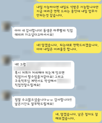 [임대현 변호사, 임주성 변호사] 정말 수고 많으셨습니다 이미지