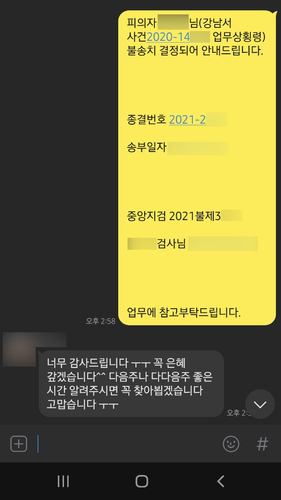 [배슬찬 변호사] 고맙습니다 이미지