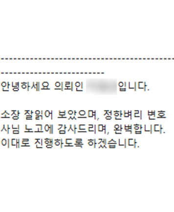 [정한벼리 변호사] 변호사님 노고에 감사드립니다 이미지