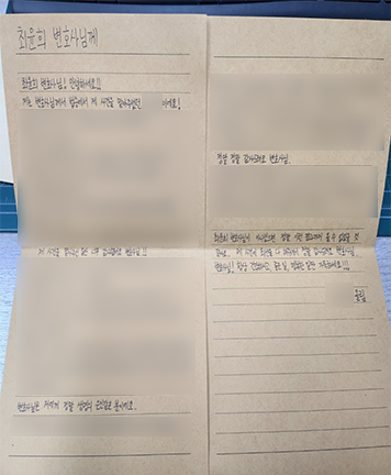 [송지영 변호사, 최윤희 변호사] 제 사건을 맡아주신 동안 너무 감사했어요 변호사님 이미지