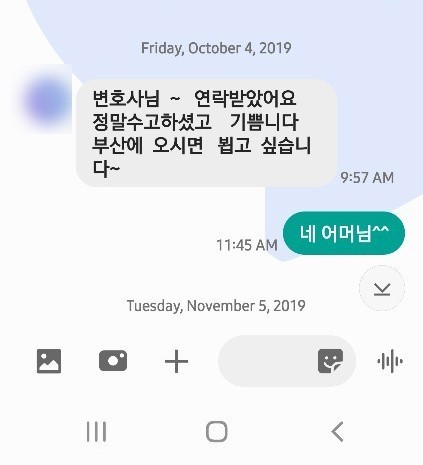 [이승우 변호사] 정말 수고하셨고 기쁩니다 이미지