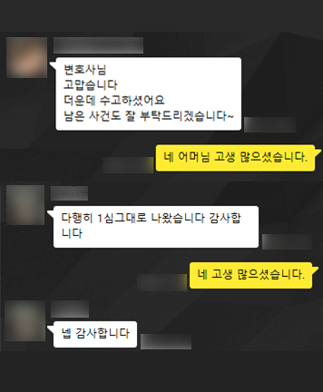 [김지수 변호사] 다행히 1심 그대로 나왔습니다 이미지