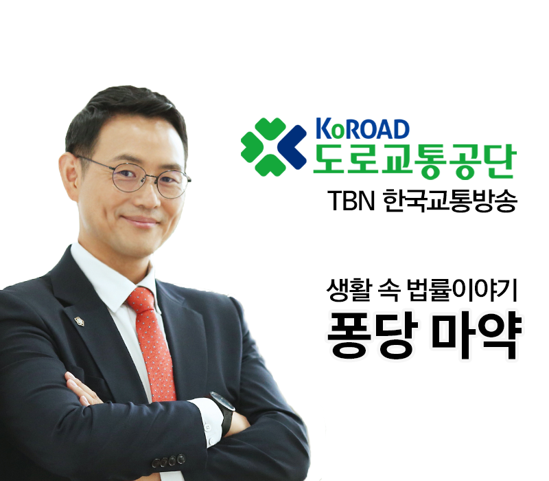 TBN 마약죄 - 퐁당 마약 [이승우변호사 인터뷰] 이미지