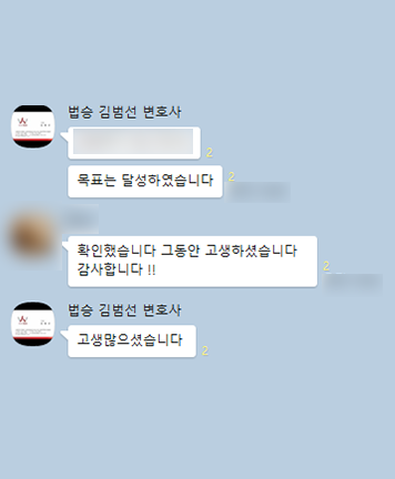 [강수연 변호사] 그동안 고생하셨습니다 이미지