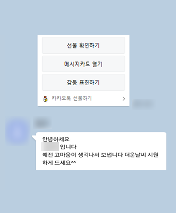 [서상원 변호사] 예전 고마움이 생각나서 보냅니다 이미지