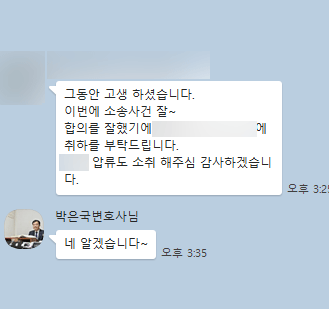 [박은국 변호사] 그동안 고생 하셨습니다 이미지