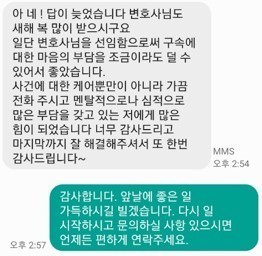 [김한울 변호사]너무 감사드리고 마지막까지 잘 해결해주셔서 또 한번 감사드립니다. 이미지