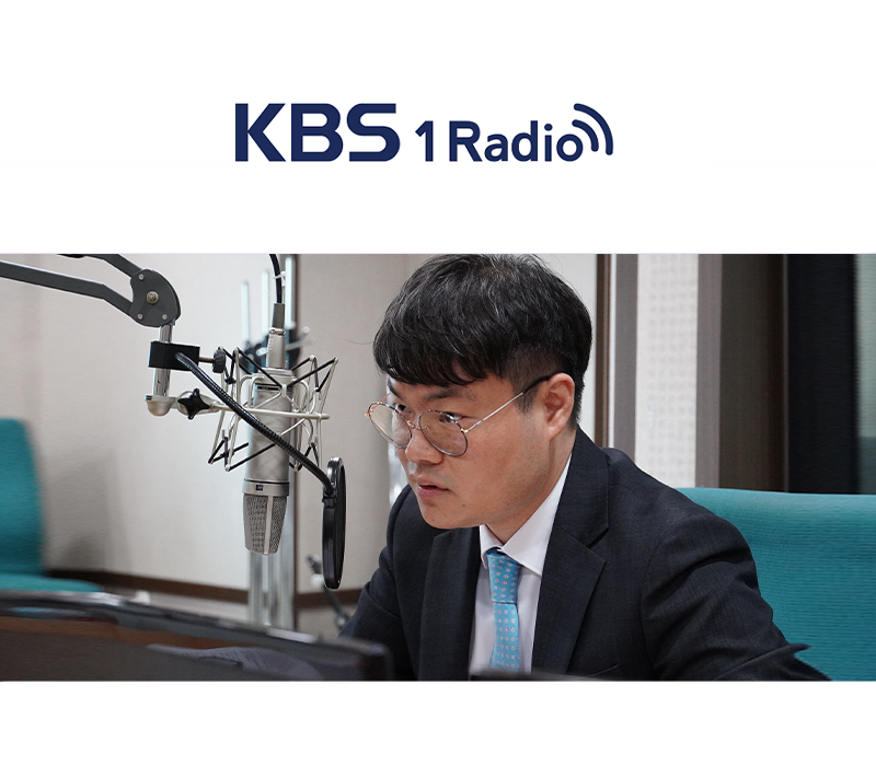 전성배 변호사, KBS1 라디오 [초상권] 이미지