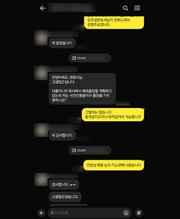 [송지영 변호사, 임주성 변호사] 감사합니다 고생 많으셨습니다 이미지