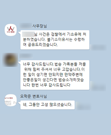 [전성배 변호사, 오학준 변호사] 저를 위해 힘써주셔서 너무 고맙습니다 이미지