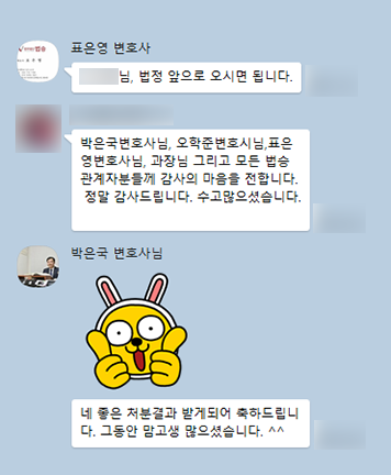 [박은국 변호사, 오학준 변호사, 표은영 변호사] 법승 관계자분들께 감사의 마음을 전합니다 이미지