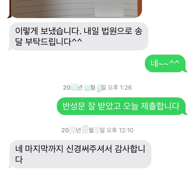 [김낙의 변호사] 마지막까지 신경써주셔서 감사합니다 이미지