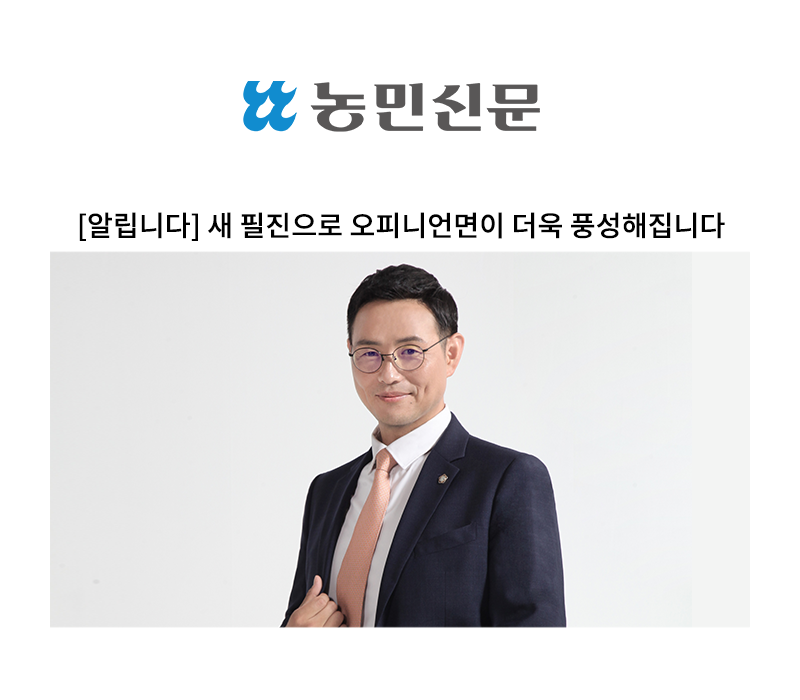 새 필진으로 오피니언면이 더욱 풍성해집니다 [이승우 대표변호사] 이미지