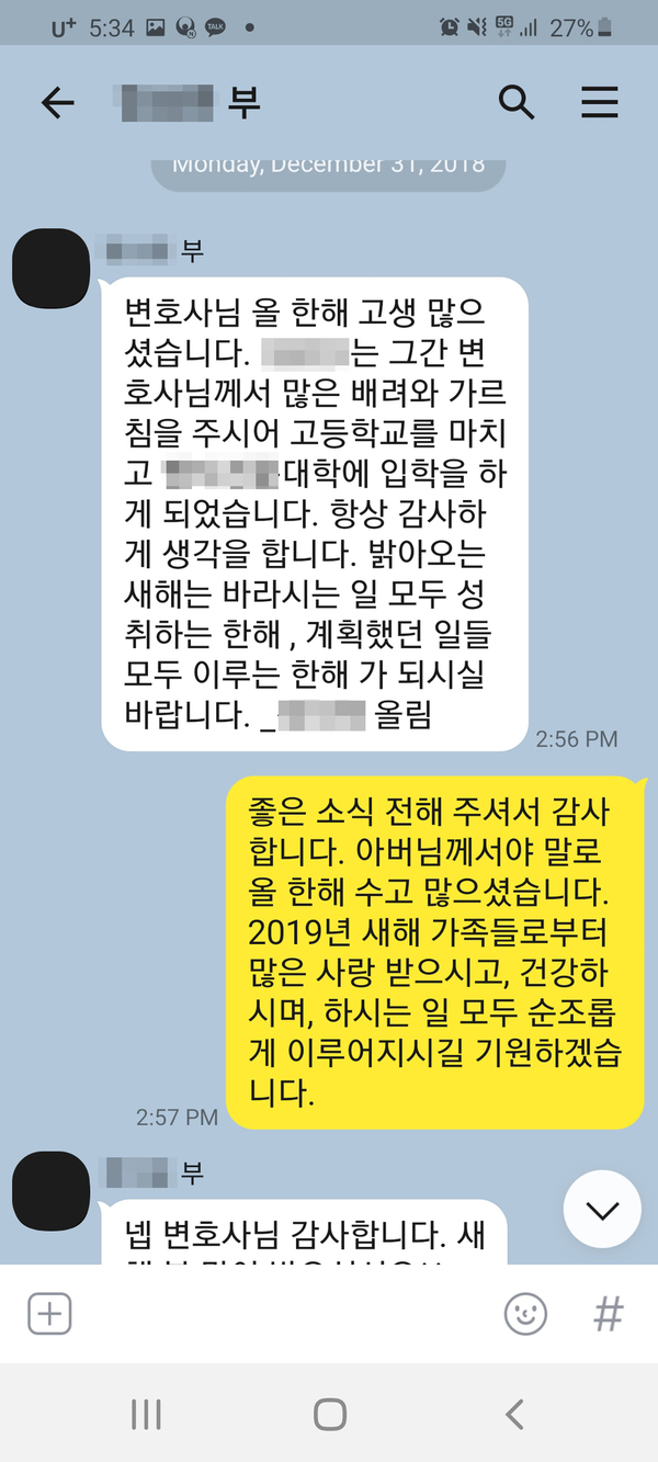 [이승우 변호사] 계획했던 일들 모두 이루는 한해가 되시길 바랍니다. 이미지