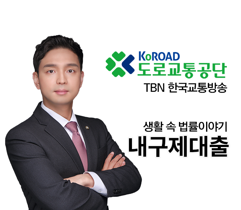 TBN 전기통신사업법 - 내구제대출/휴대폰깡 [오학준변호사 인터뷰] 이미지