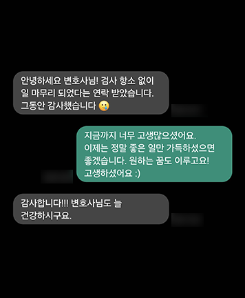 [윤예원 변호사] 그동안 감사했습니다 이미지