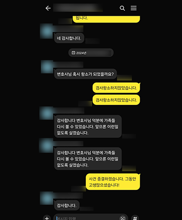 [최윤희 변호사] 변호사님 덕분에 가족들 다시 볼 수 있었습니다 이미지