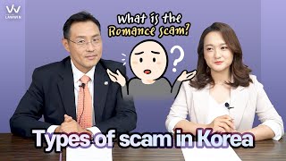 Phone scam│Types of scam in Korea [Part3/5] 이미지