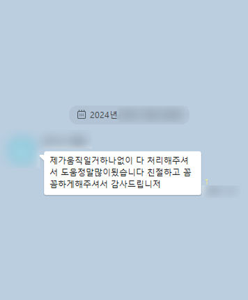 [김범선 변호사] 친절하고 꼼꼼하게 해주셔서 감사드립니다 이미지