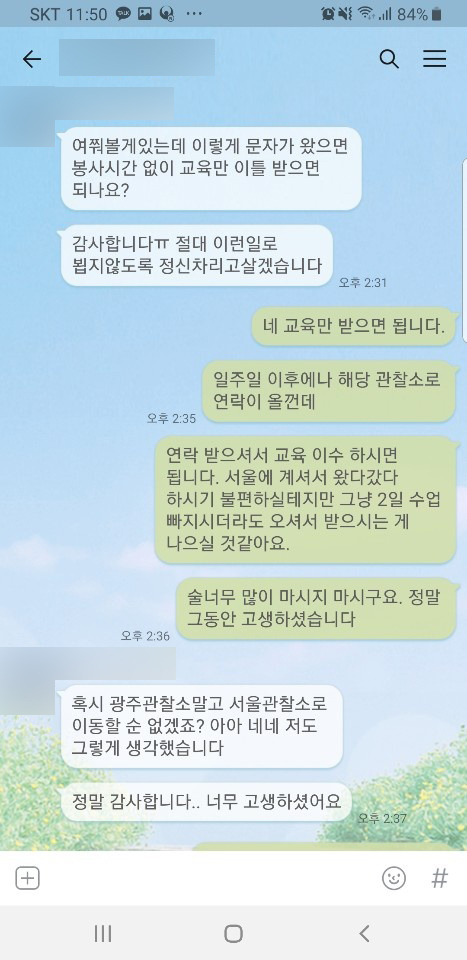 [송지영 변호사] 정말 감사합니다 이미지