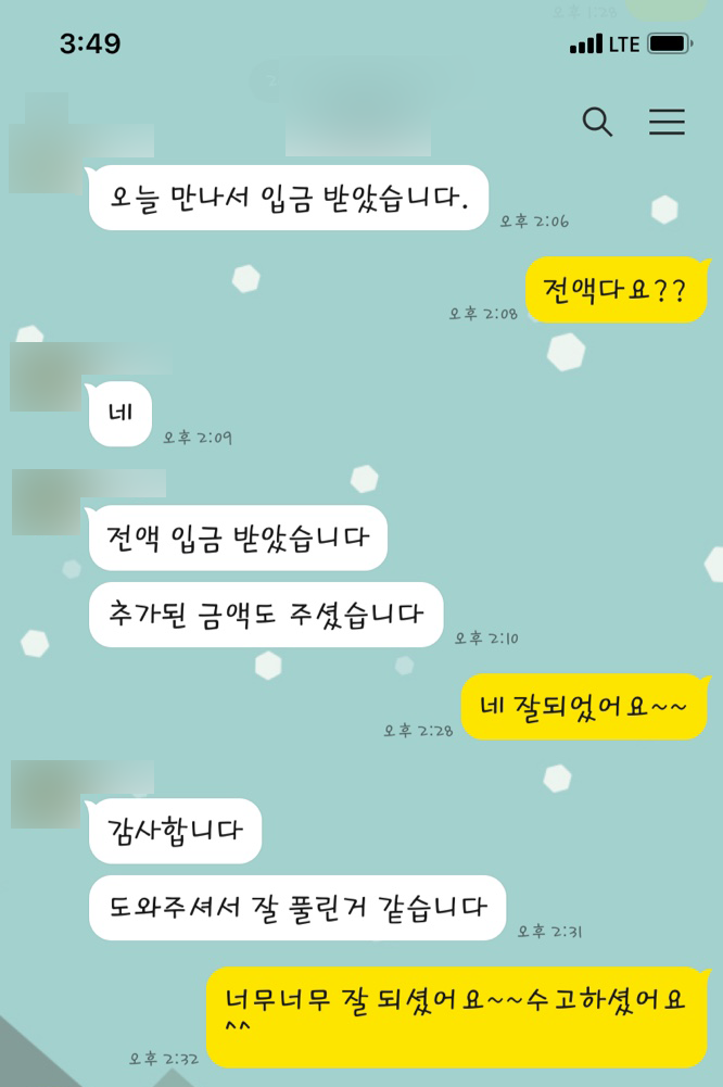 [김낙의 변호사] 감사합니다 이미지