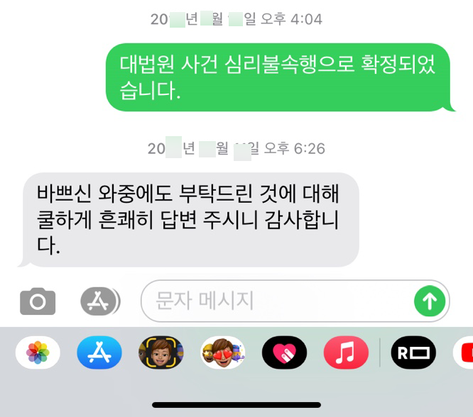 [김낙의 변호사] 감사합니다. 이미지