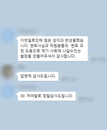 [김범선 변호사] 이번 일로 인해 많은 생각과 반성을 했습니다 이미지