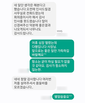 [우지원 변호사] 많이 신경 써주신 덕분에 좋은 결과 나오게 돼서 너무나도 감사드립니다 이미지