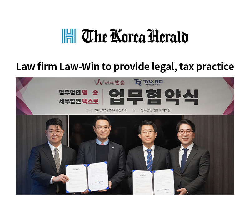 Law firm Law-Win to provide legal, tax practice 이미지