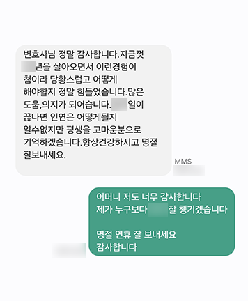 [윤예원 변호사] 많은 도움과 의지가 되었습니다 이미지