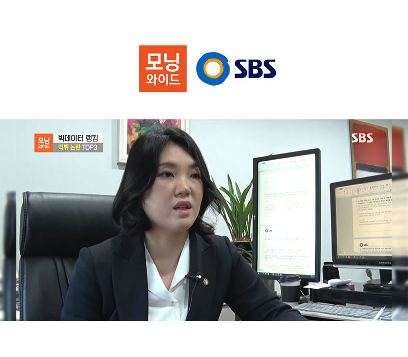 김낙의변호사, SBS 모닝와이드 인터뷰 이미지