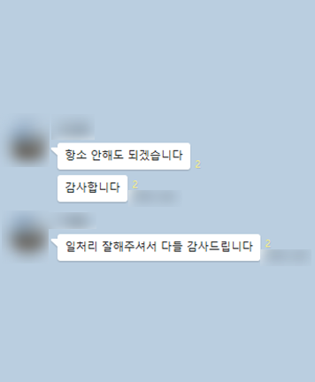 [김범선 변호사] 일 처리 잘해주셔서 다들 감사드립니다 이미지