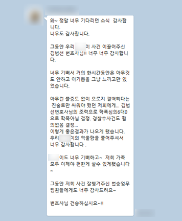 [김범선 변호사] 저희 가족 모두 이제야 편하게 살 수 있게 됐습니다 이미지