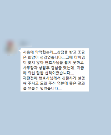 [김범선 변호사] 상담을 받고 조금은 희망이 생겼었습니다 이미지