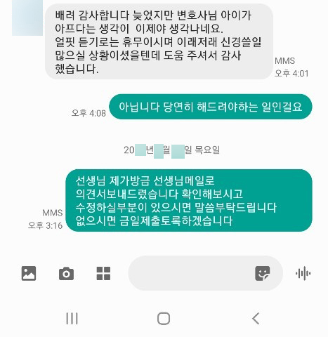 [송지영 변호사] 감사했습니다. 이미지