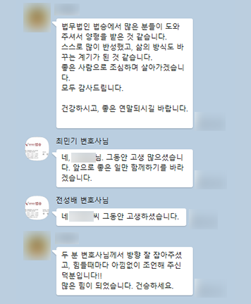 [전성배 변호사, 최민기 변호사] 건강하시고, 좋은 연말 되시길 바랍니다 이미지