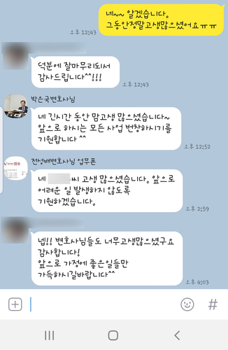 [박은국 변호사/전성배 변호사] 좋은 일들만 가득하시길 바랍니다 이미지