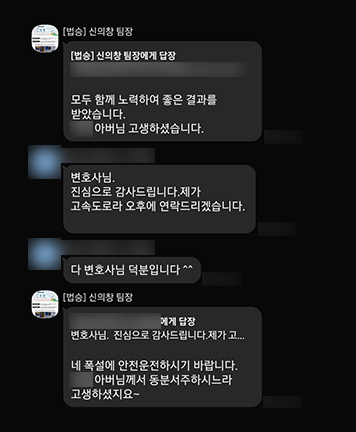 [이승우 변호사, 오학준 변호사] 변호사님, 진심으로 고맙습니다 이미지