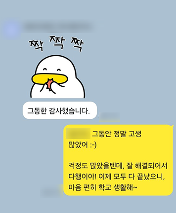 [이소희 변호사] 그동안 감사했습니다 이미지