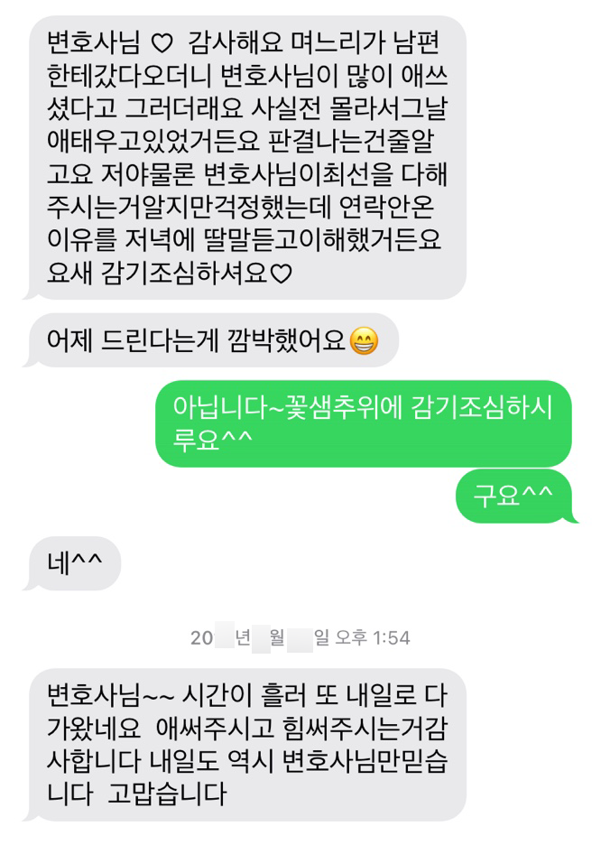 [김낙의 변호사] 고맙습니다 이미지