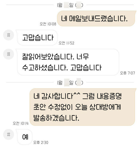 [조은지 변호사] 너무 수고하셨습니다.고맙습니다 이미지