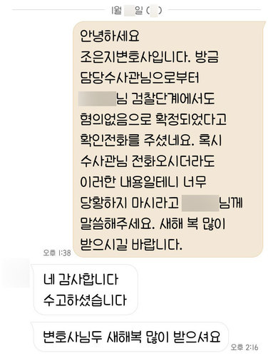 [조은지 변호사] 감사합니다. 조은지 변호사님 수고하셨습니다 이미지