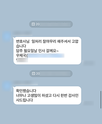 [김승현 변호사] 잘 마무리해 주셔서 고맙습니다 이미지