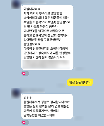 [윤예원 변호사] 변호사님이 제가 삶의 절벽에서 떨어질 뻔한 것을 구해주셨습니다 이미지