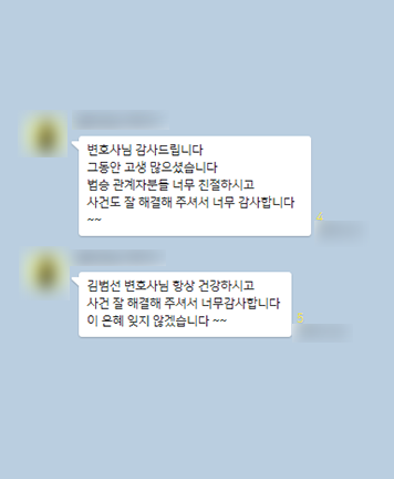 [김범선 변호사] 이 은혜 잊지 않겠습니다 이미지