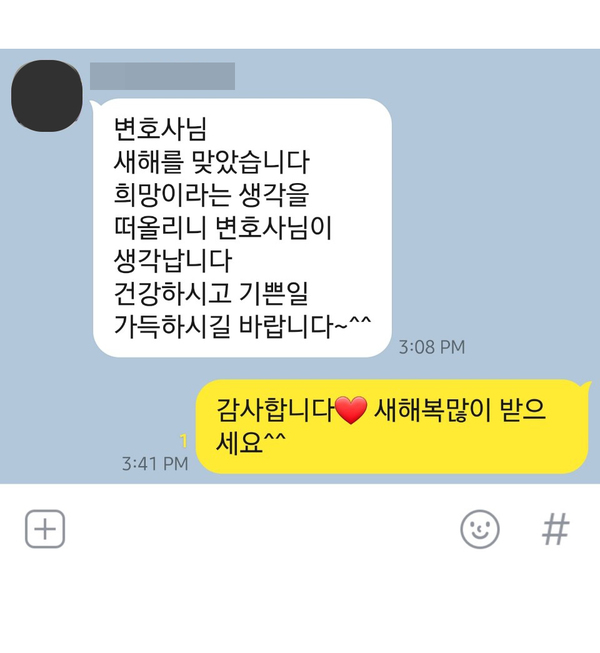 변호사님 건강하시고 기쁜일 가득하시길 바랍니다. 이미지