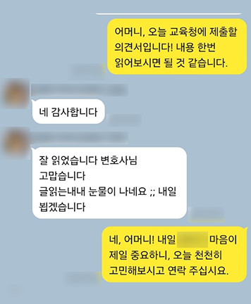 [이소희 변호사] 변호사님 고맙습니다 이미지