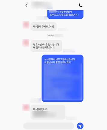 [송지영 변호사, 정한벼리 변호사] 너무 감사합니다 애 많이 쓰셨어요 이미지